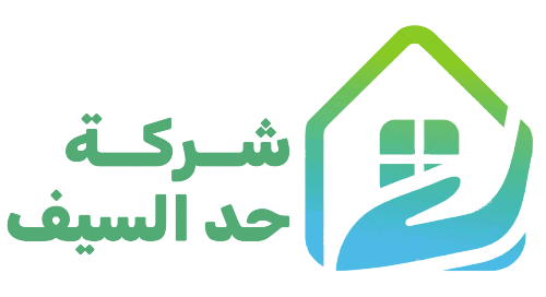 شركة حد السيف